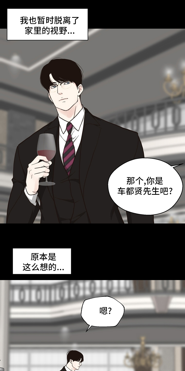 《法医疑云》第101章【第二季】遇见 第7页