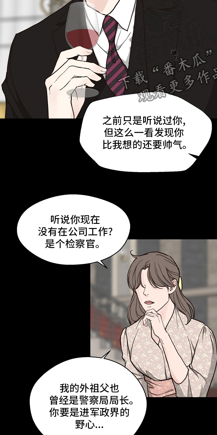 《法医疑云》第101章【第二季】遇见 第9页