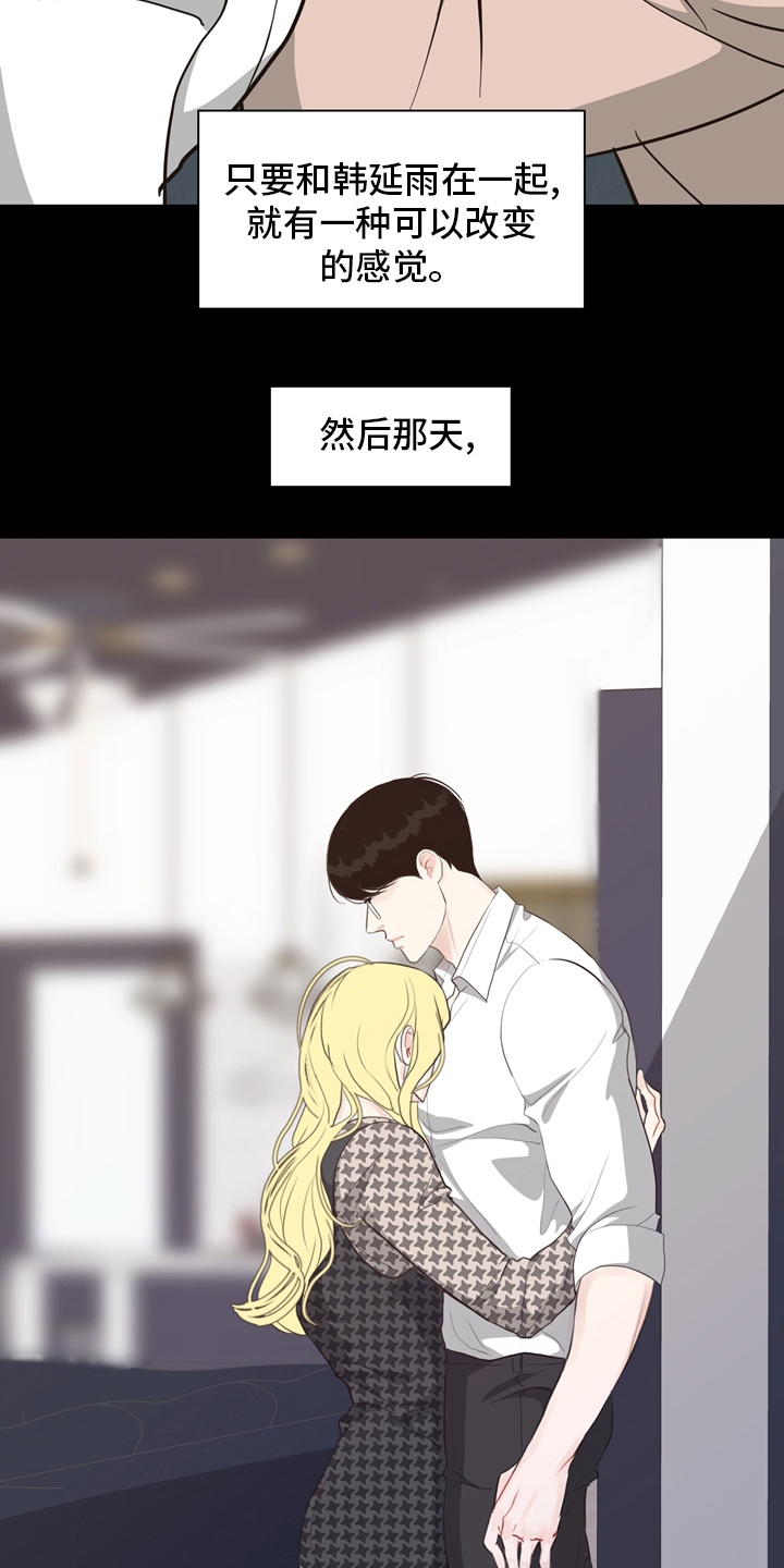 《法医疑云》第102章【第二季】相信 第11页