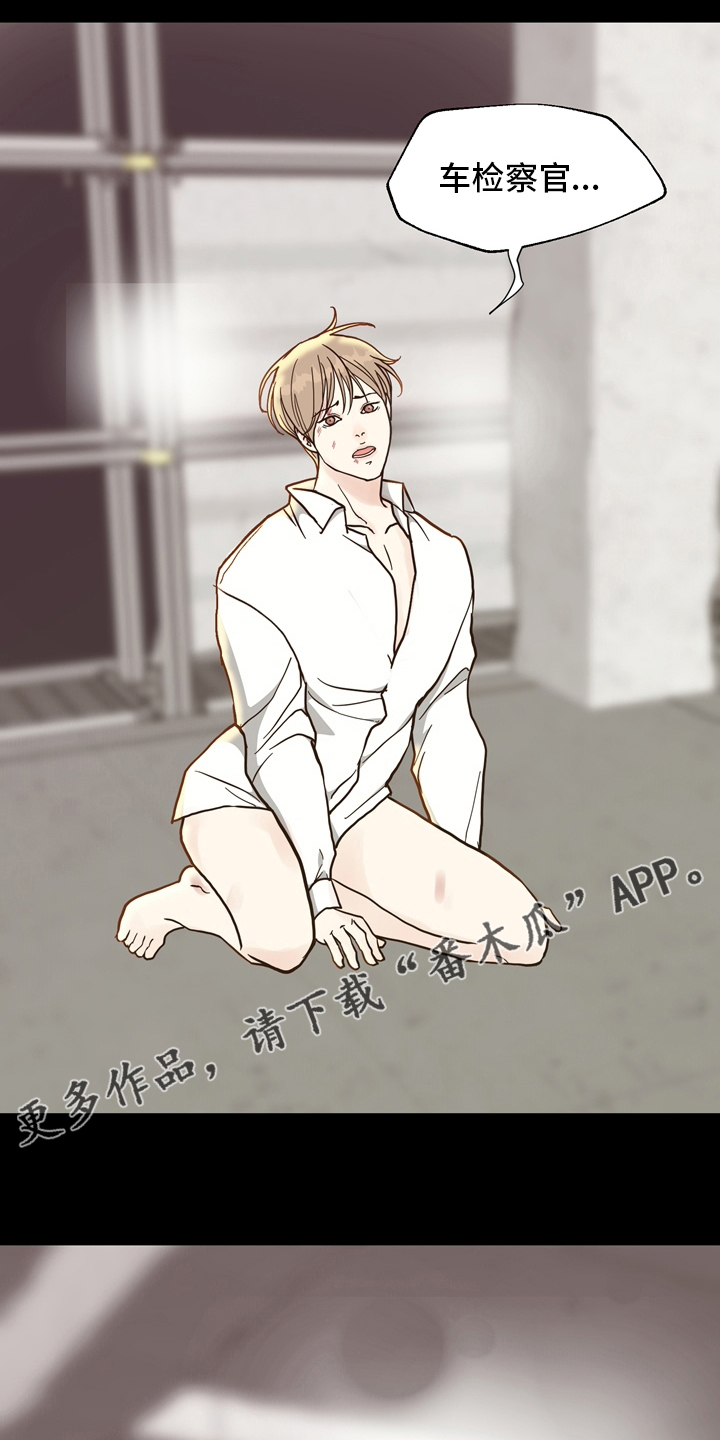 《法医疑云》第102章【第二季】相信 第1页