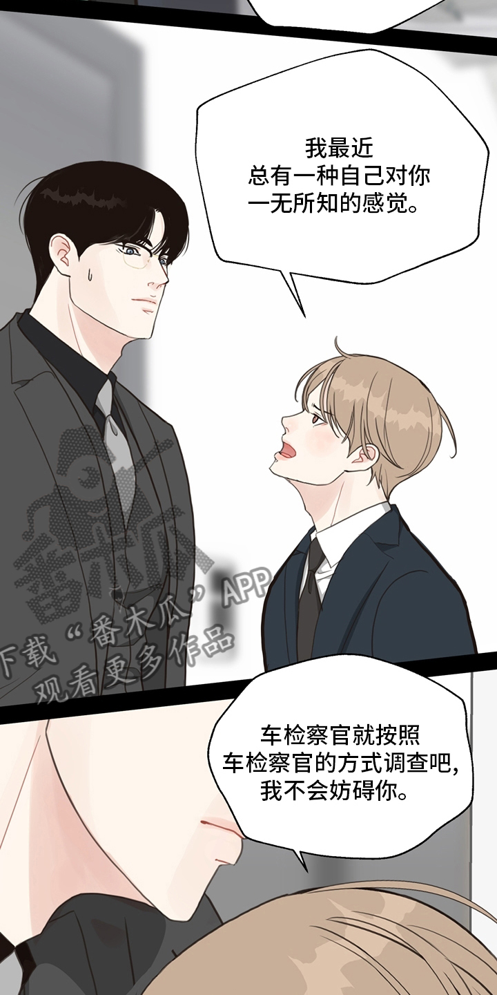 《法医疑云》第102章【第二季】相信 第20页