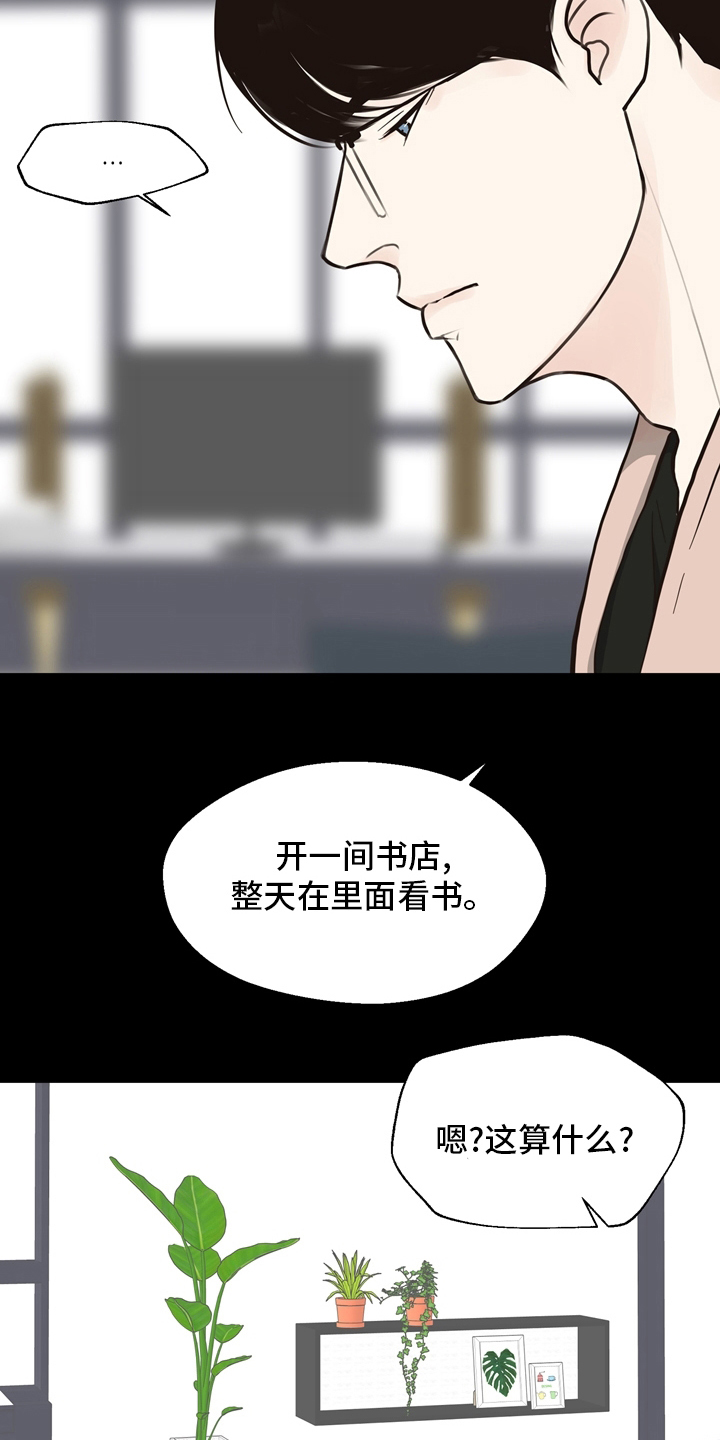 《法医疑云》第102章【第二季】相信 第4页