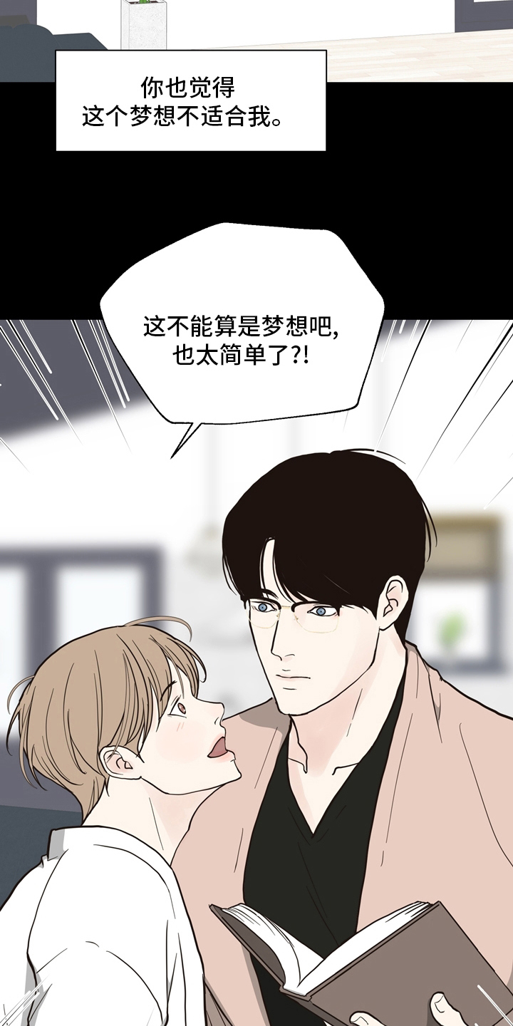 《法医疑云》第102章【第二季】相信 第5页