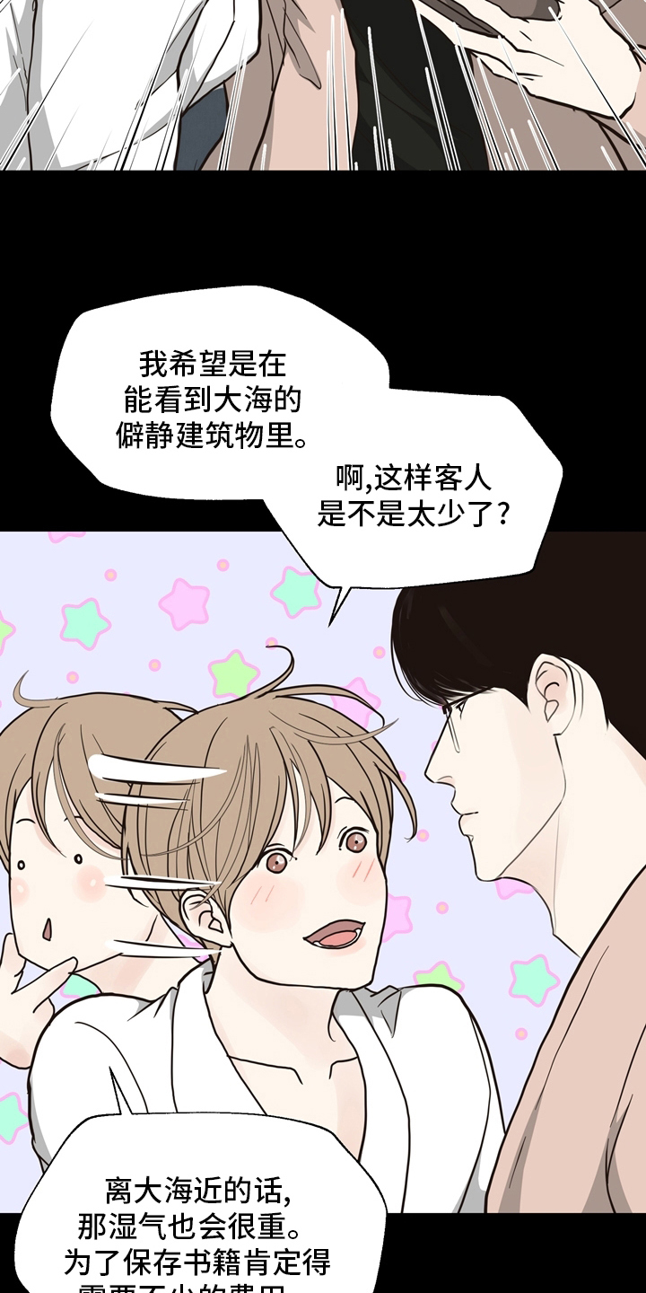 《法医疑云》第102章【第二季】相信 第6页