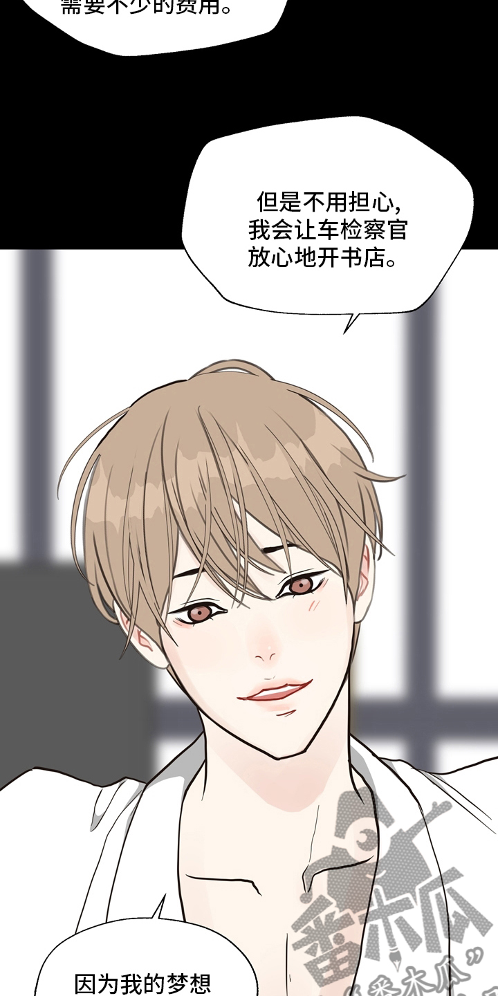 《法医疑云》第102章【第二季】相信 第7页