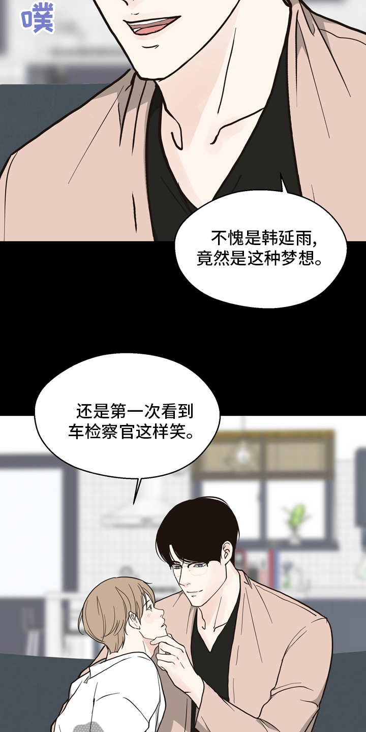 《法医疑云》第102章【第二季】相信 第9页