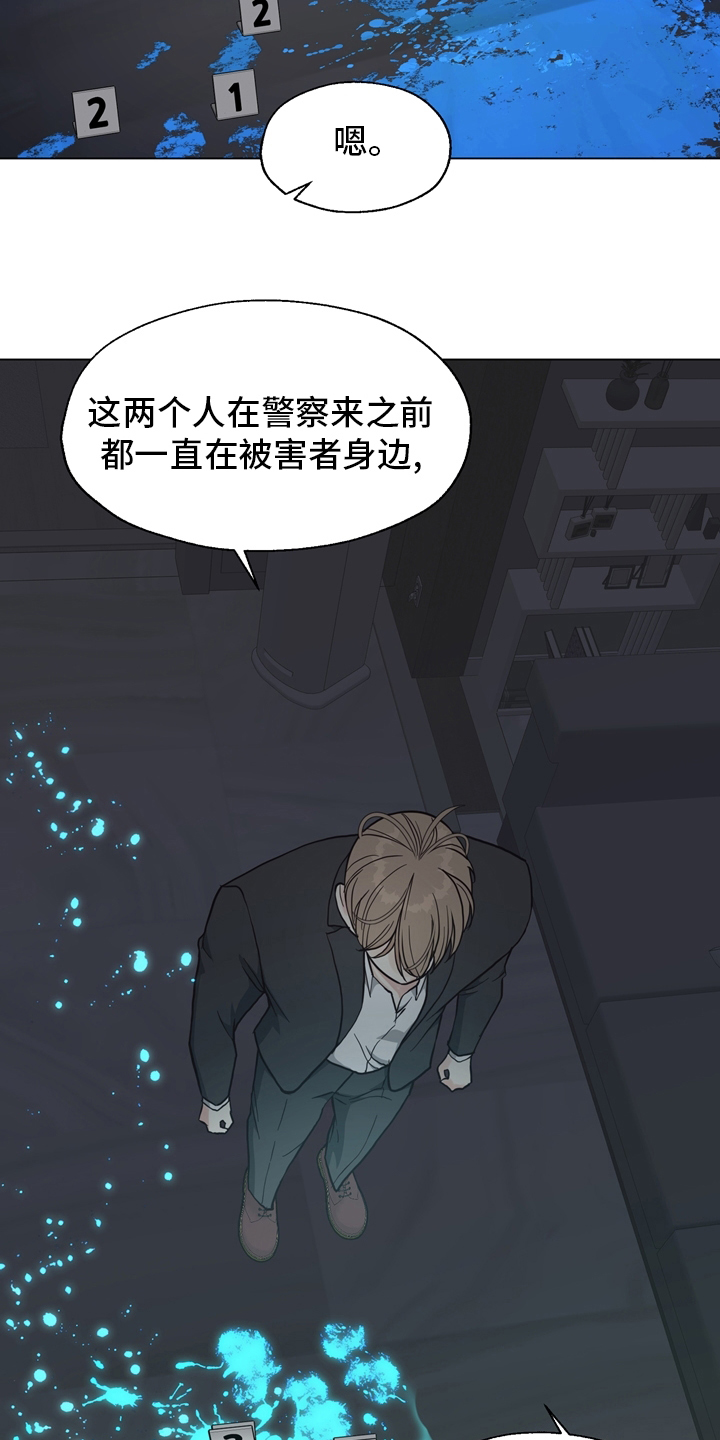 《法医疑云》第104章【第二季】现场 第10页
