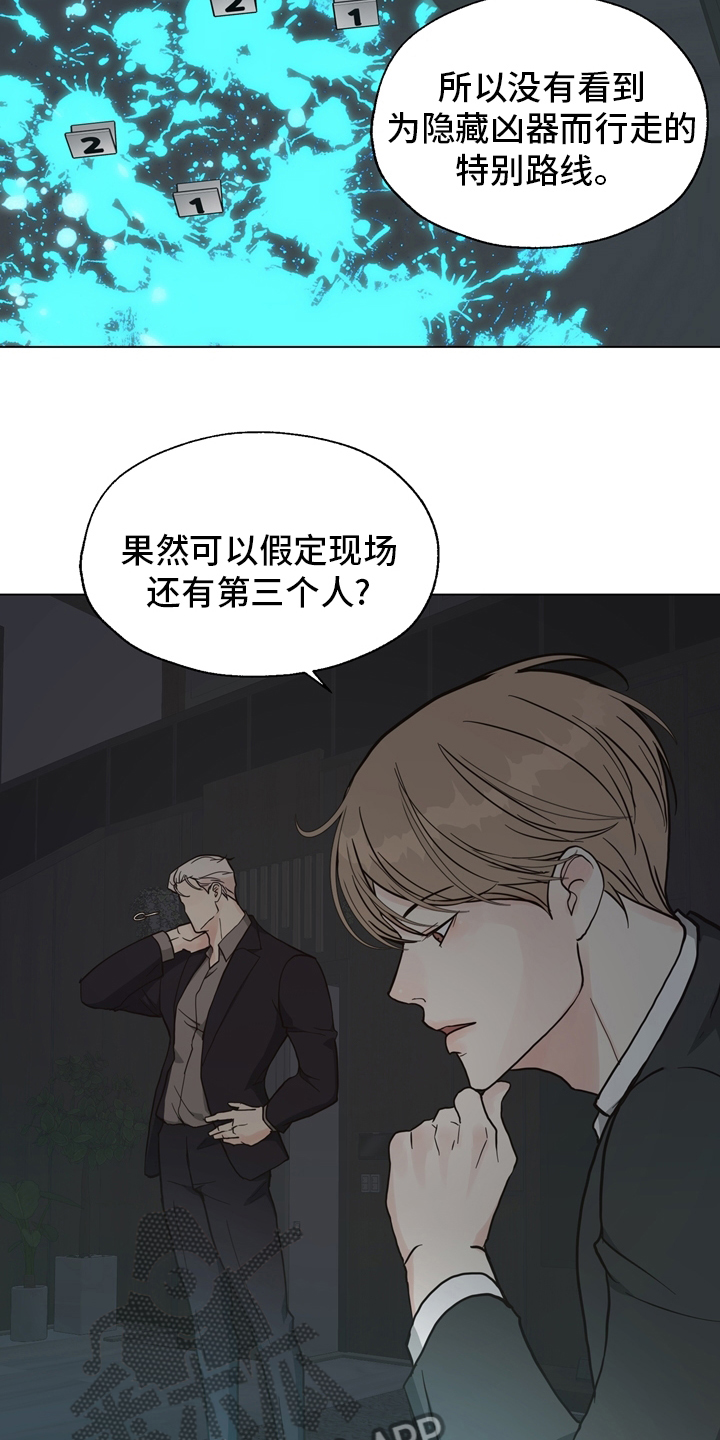 《法医疑云》第104章【第二季】现场 第11页