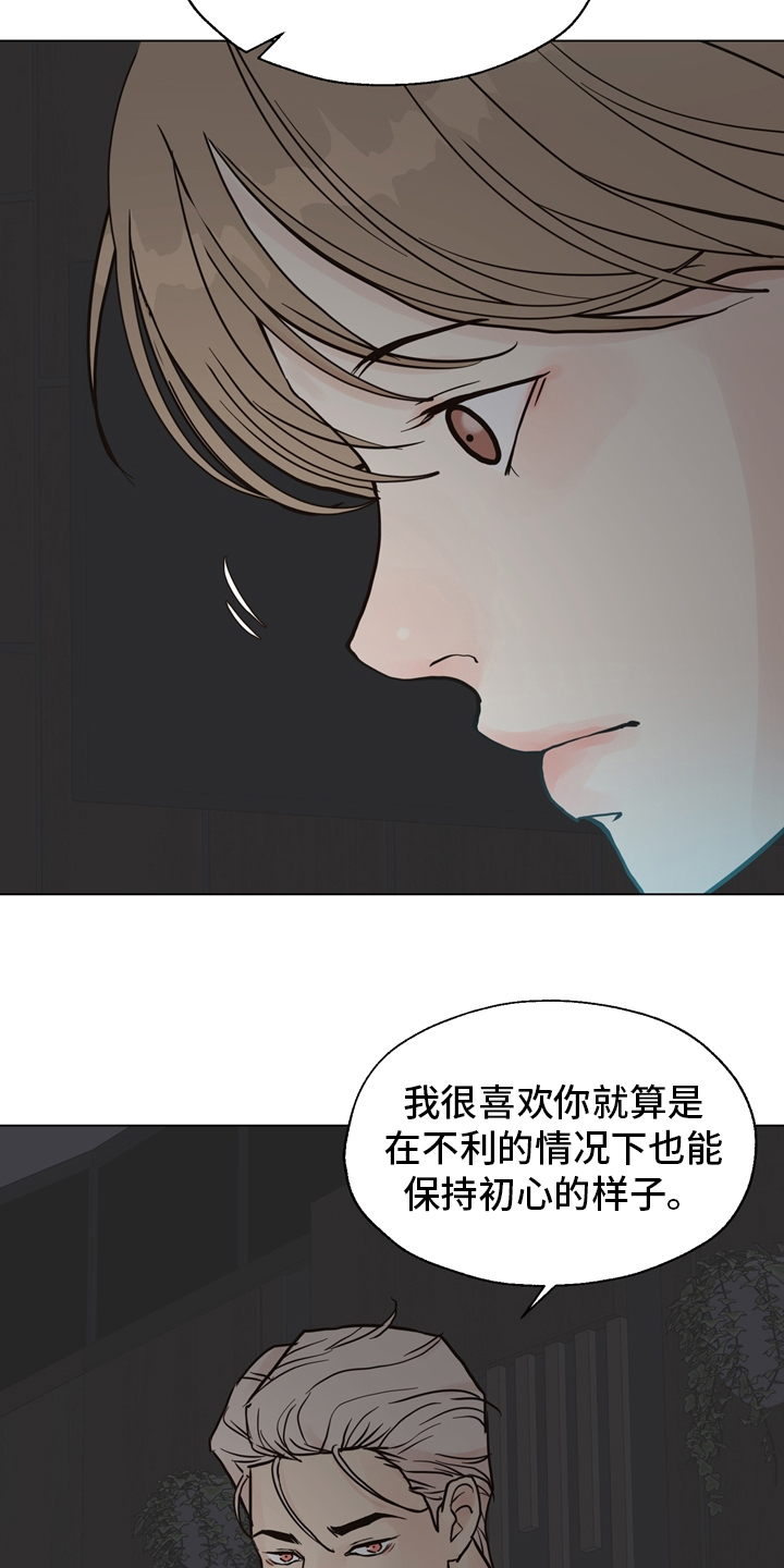 《法医疑云》第104章【第二季】现场 第13页