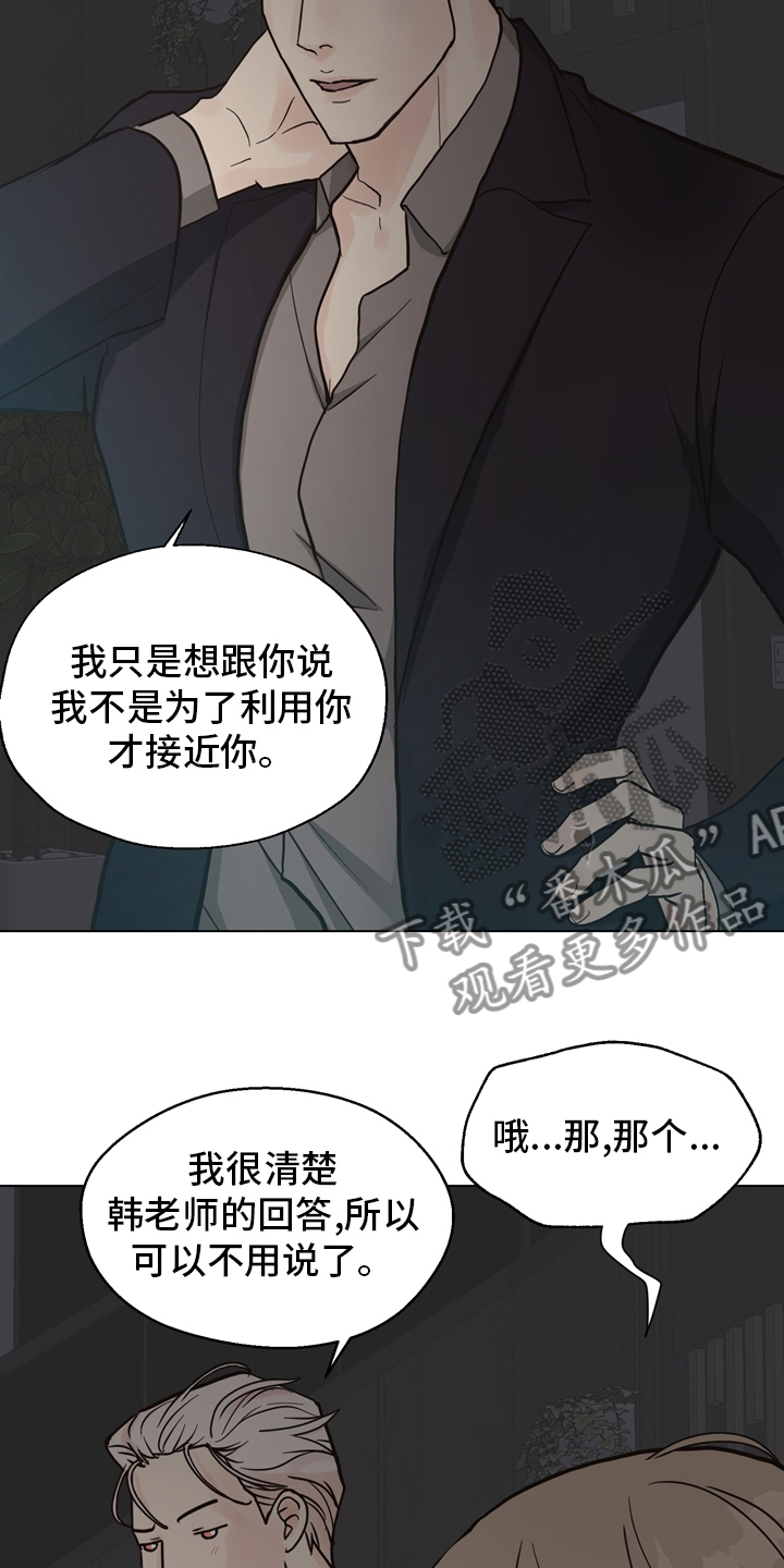 《法医疑云》第104章【第二季】现场 第14页