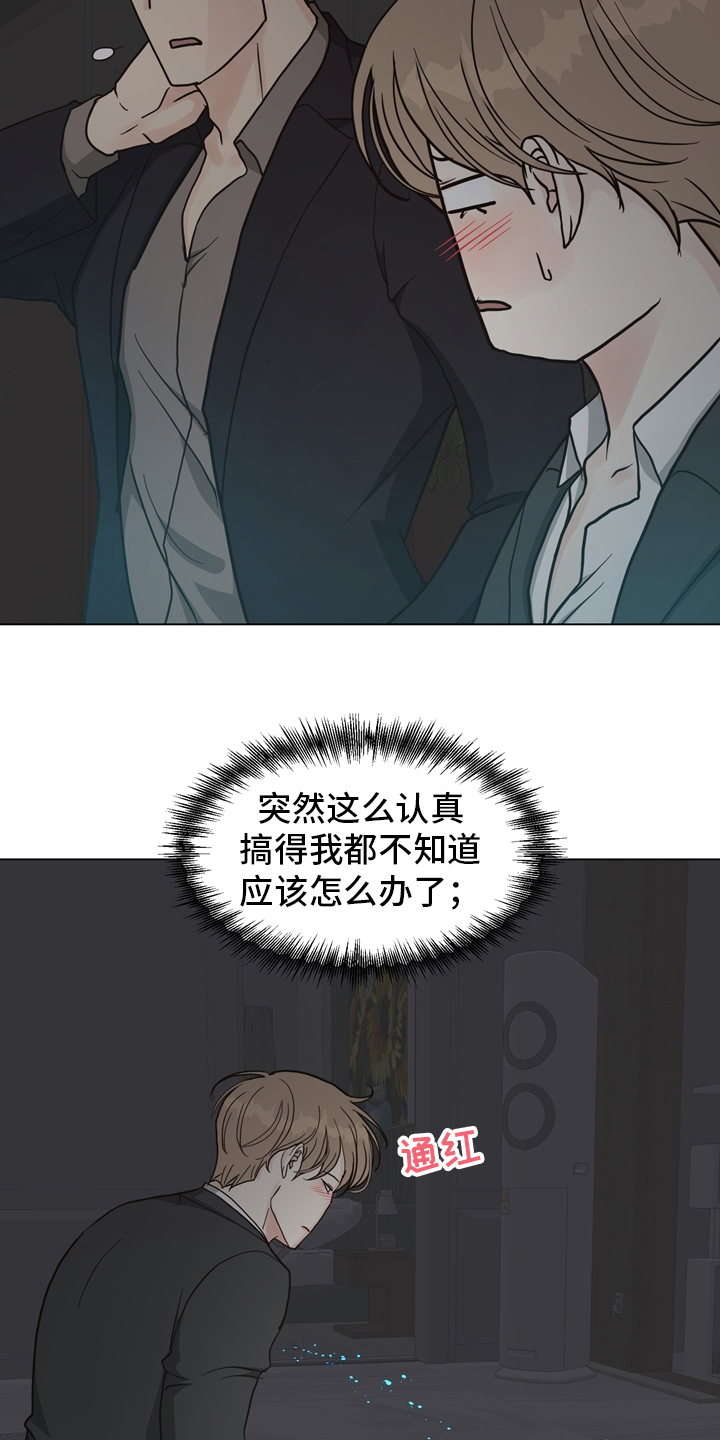 《法医疑云》第104章【第二季】现场 第15页