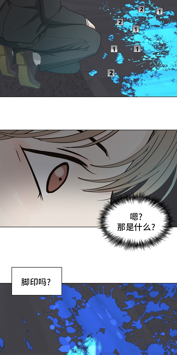 《法医疑云》第104章【第二季】现场 第16页