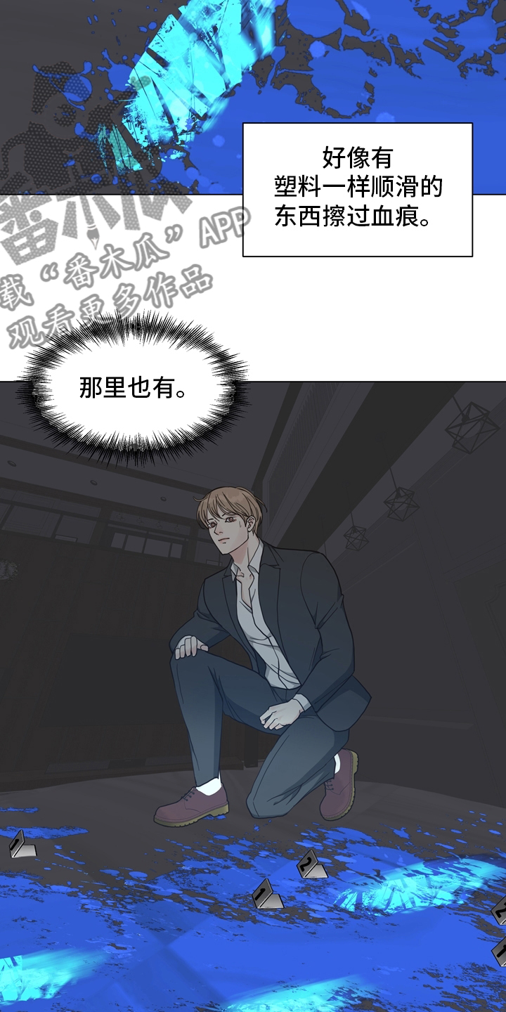 《法医疑云》第104章【第二季】现场 第17页