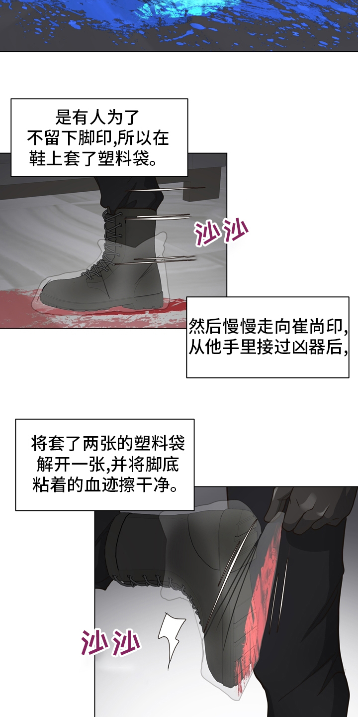 《法医疑云》第104章【第二季】现场 第18页
