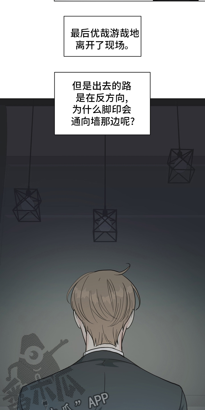 《法医疑云》第104章【第二季】现场 第19页