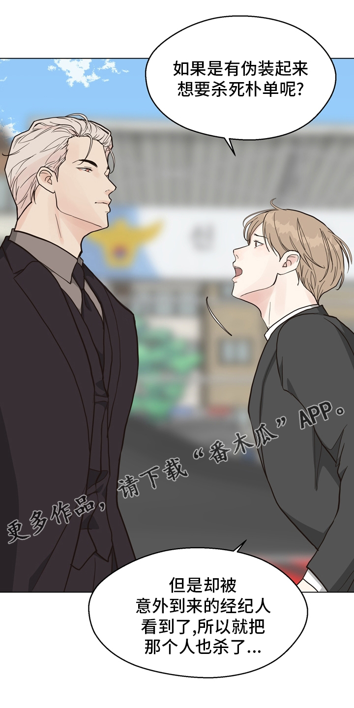 《法医疑云》第104章【第二季】现场 第1页
