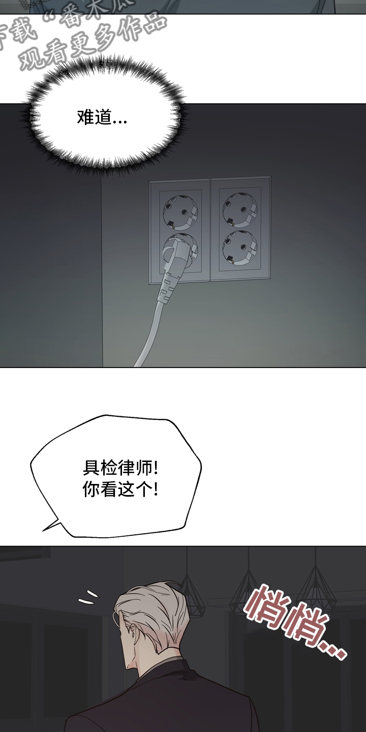 《法医疑云》第104章【第二季】现场 第20页