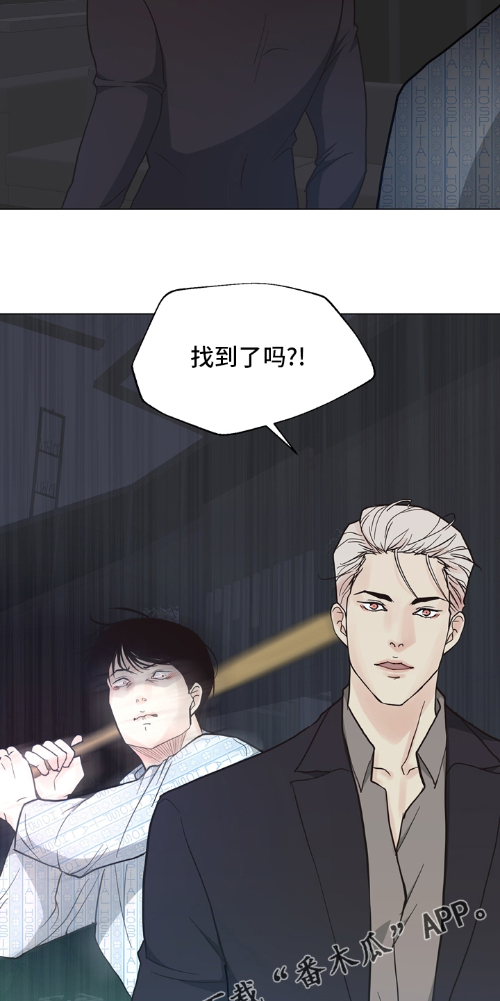 《法医疑云》第104章【第二季】现场 第21页