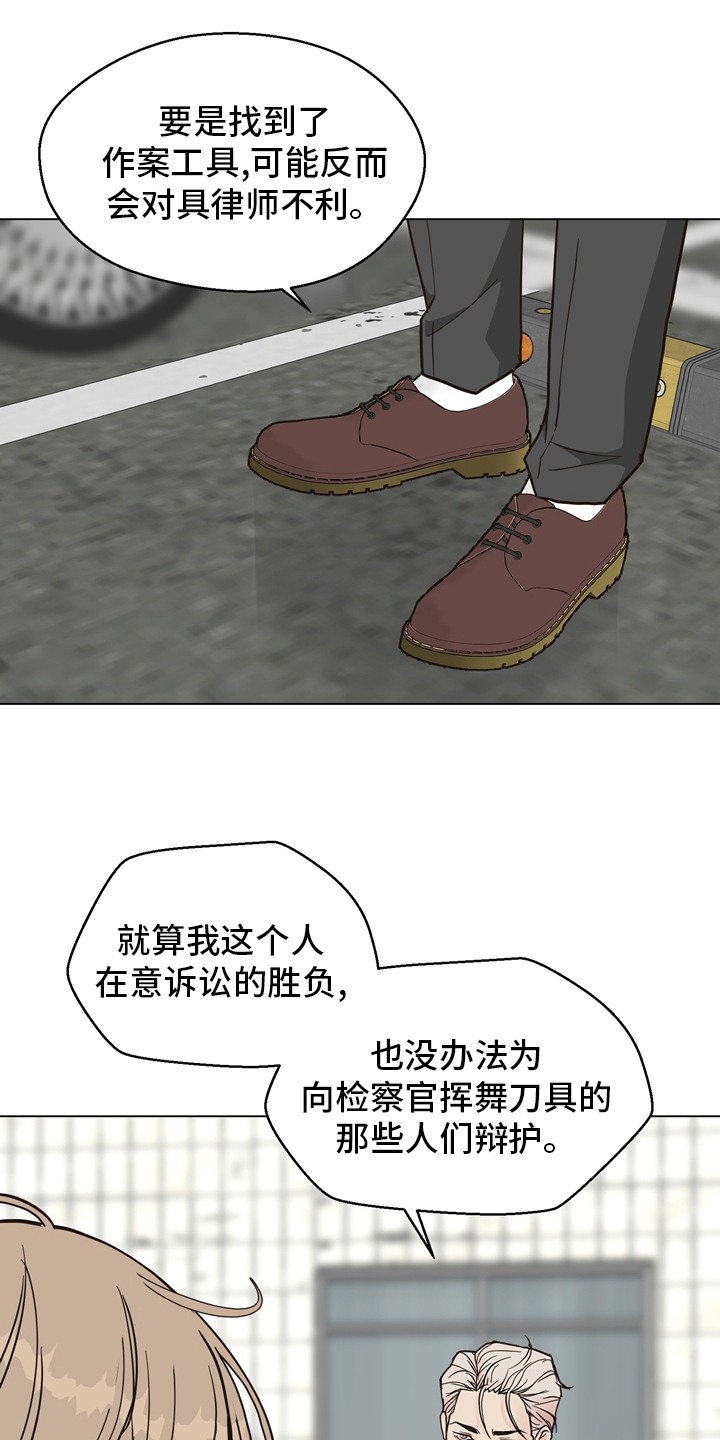 《法医疑云》第104章【第二季】现场 第2页