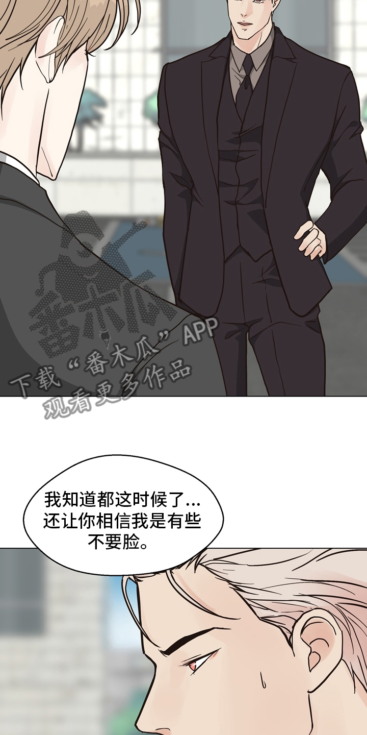 《法医疑云》第104章【第二季】现场 第3页
