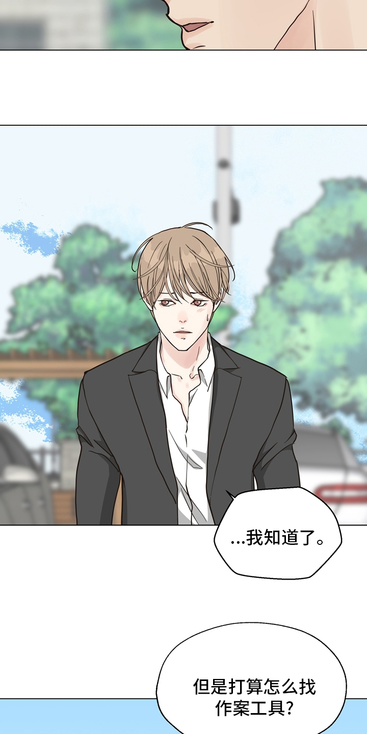 《法医疑云》第104章【第二季】现场 第4页