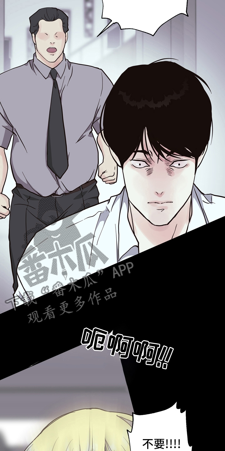《法医疑云》第105章【第二季】找到凶器了 第10页