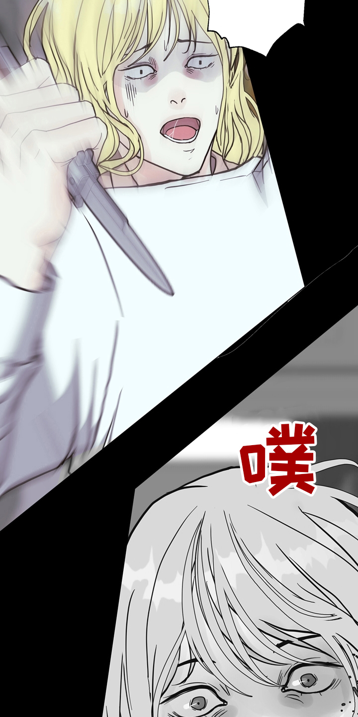 《法医疑云》第105章【第二季】找到凶器了 第11页