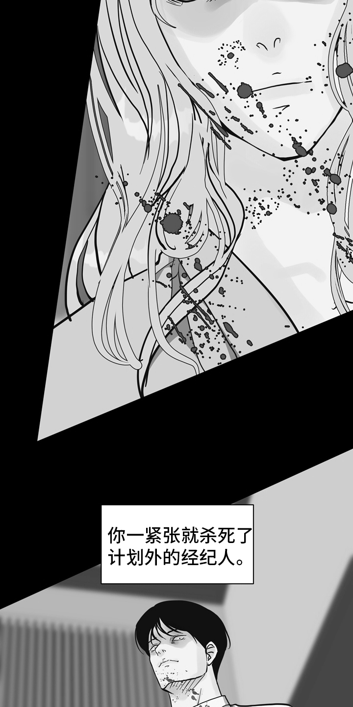 《法医疑云》第105章【第二季】找到凶器了 第12页