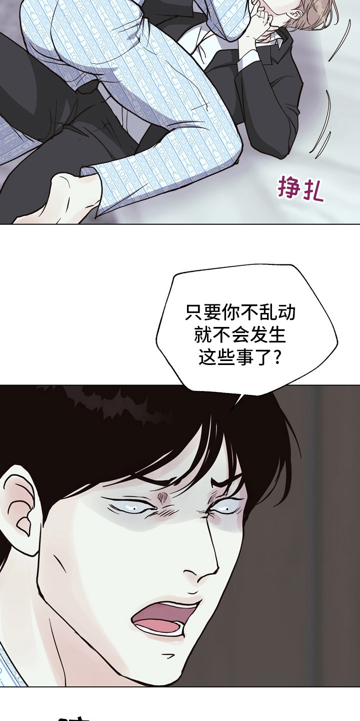 《法医疑云》第105章【第二季】找到凶器了 第18页