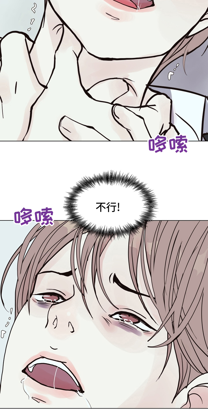《法医疑云》第105章【第二季】找到凶器了 第20页