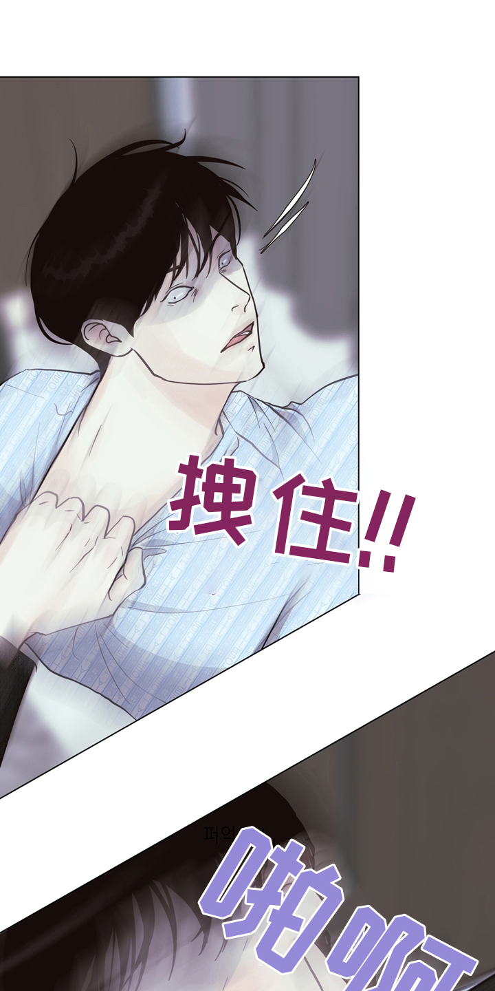《法医疑云》第105章【第二季】找到凶器了 第21页