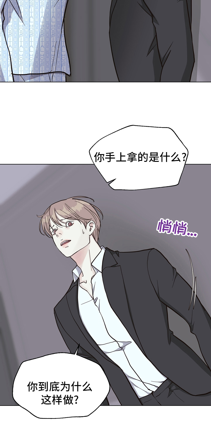 《法医疑云》第105章【第二季】找到凶器了 第7页