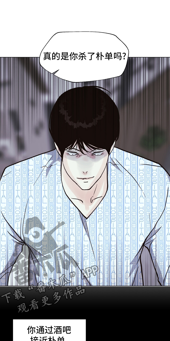 《法医疑云》第105章【第二季】找到凶器了 第8页