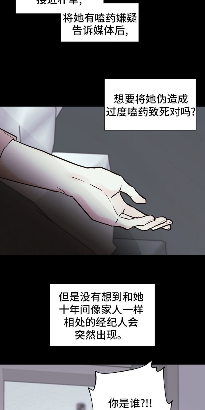 《法医疑云》第105章【第二季】找到凶器了 第9页