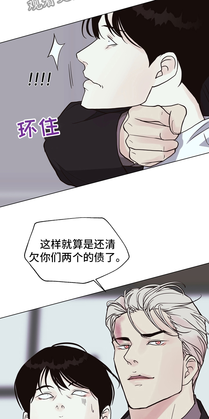 《法医疑云》第106章【第二季】两清 第11页