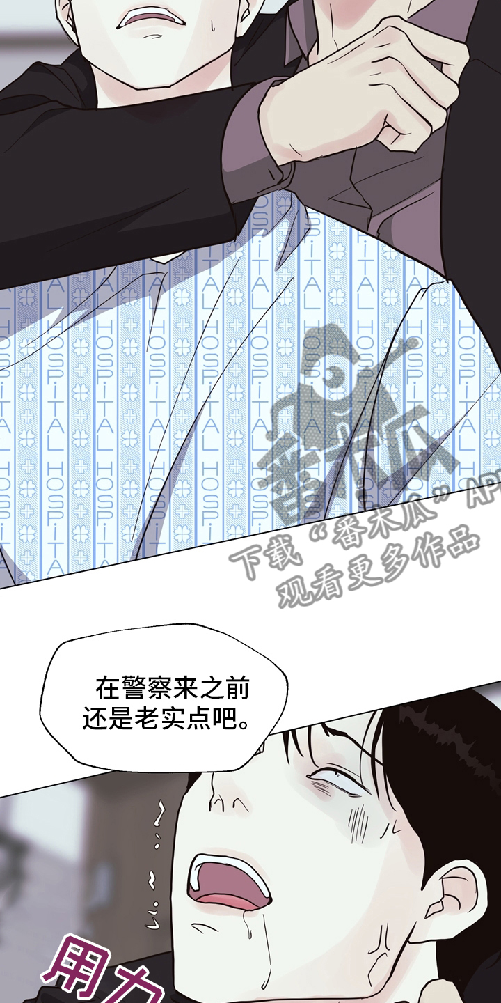 《法医疑云》第106章【第二季】两清 第12页