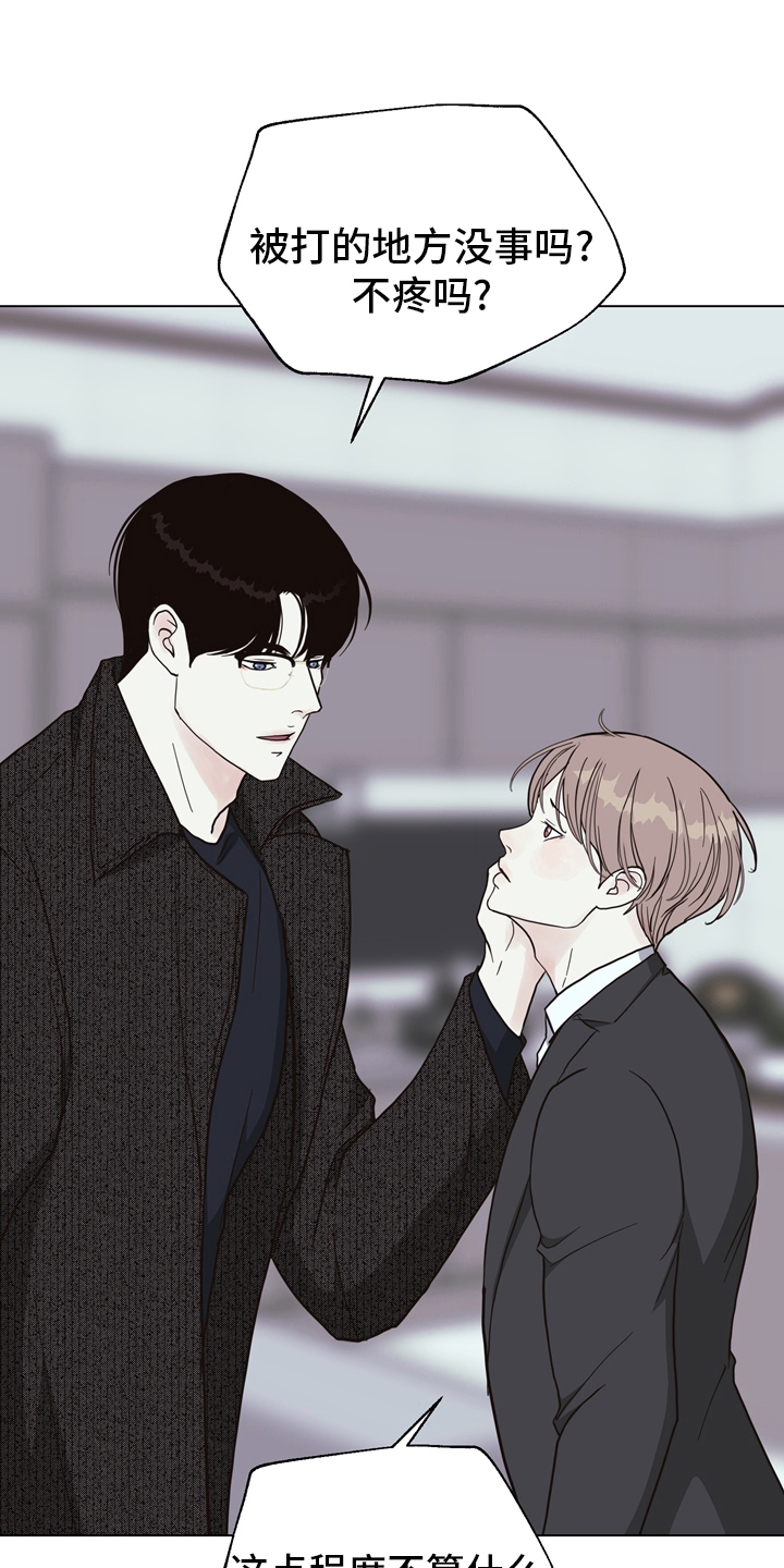 《法医疑云》第106章【第二季】两清 第15页