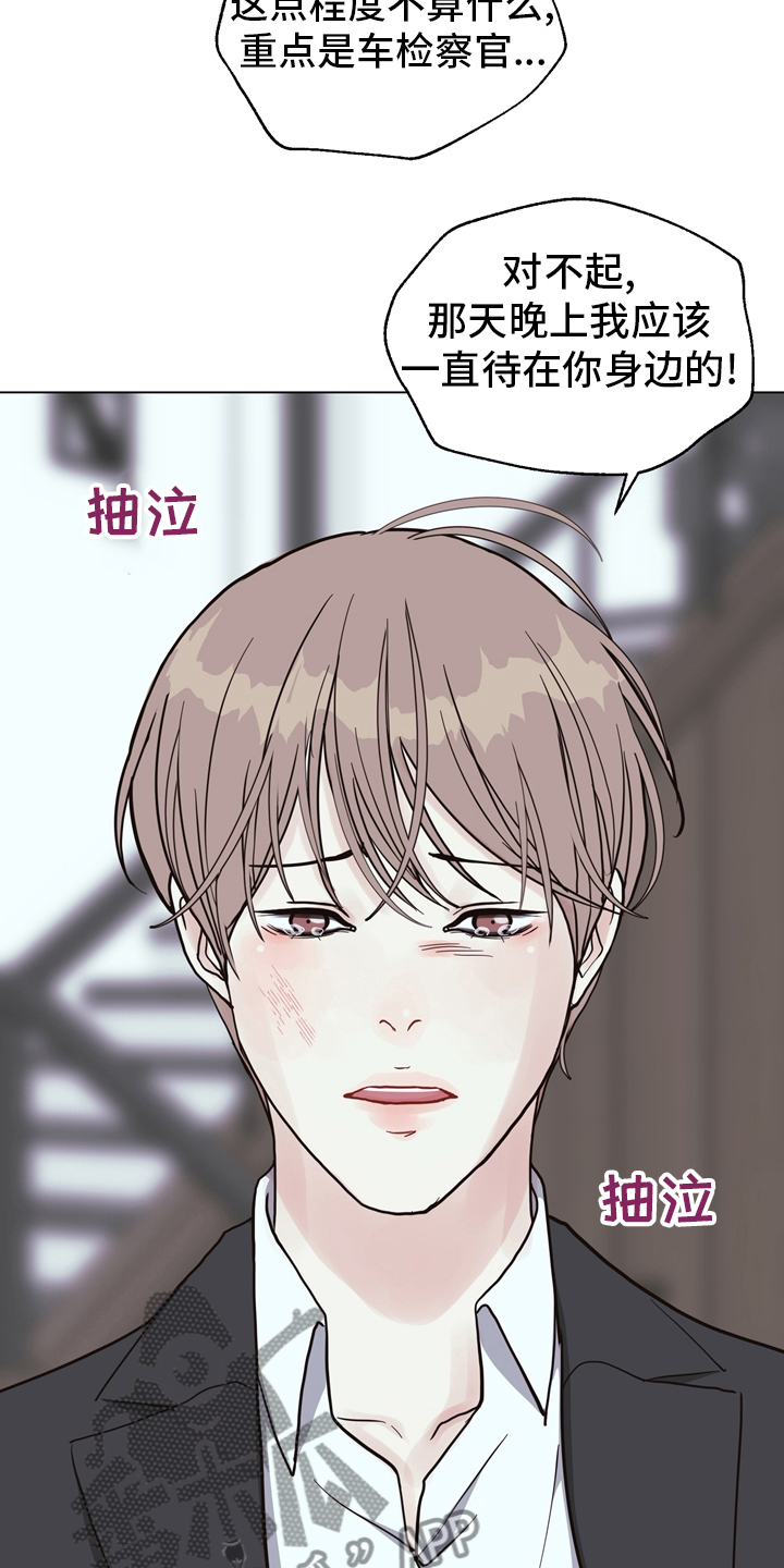 《法医疑云》第106章【第二季】两清 第16页
