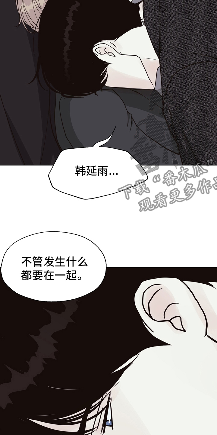《法医疑云》第106章【第二季】两清 第19页