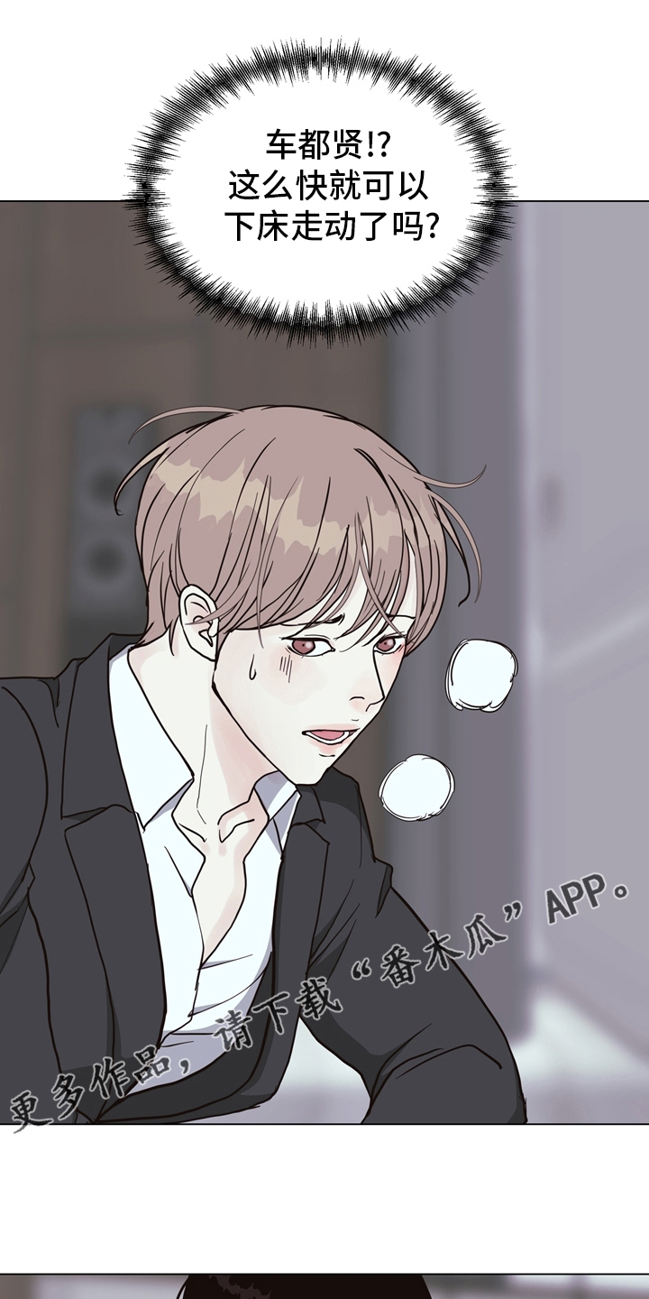 《法医疑云》第106章【第二季】两清 第1页