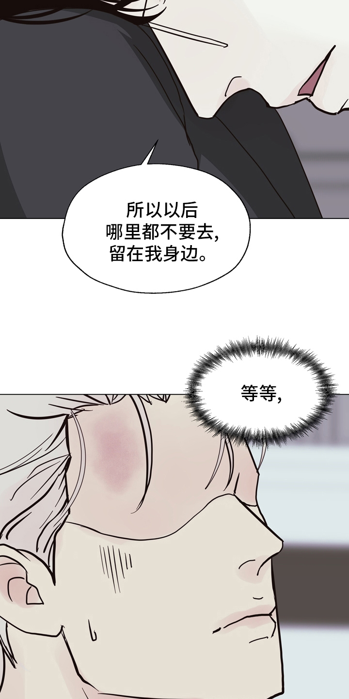 《法医疑云》第106章【第二季】两清 第20页