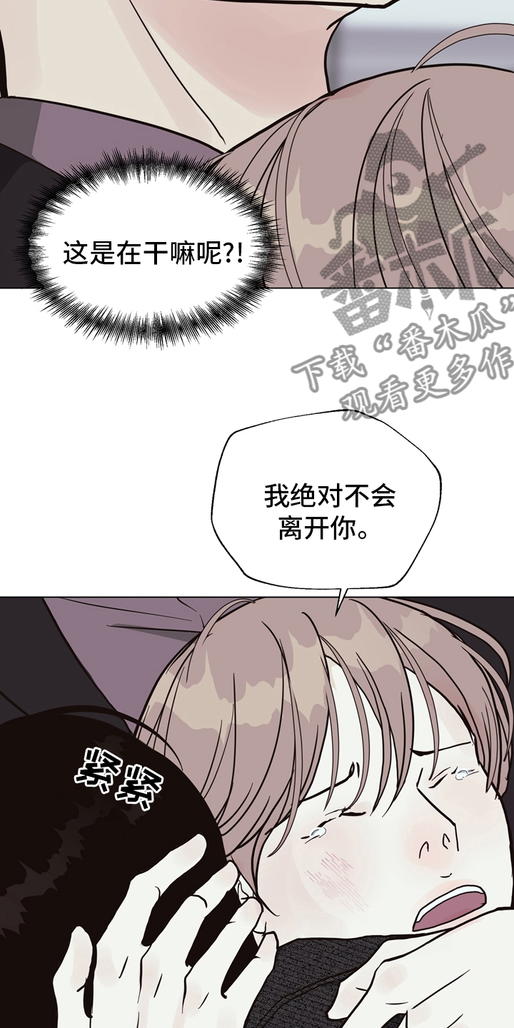 《法医疑云》第106章【第二季】两清 第21页