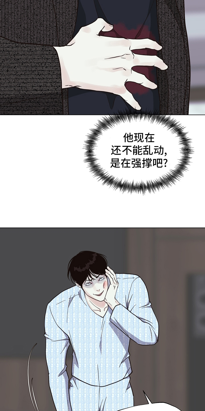 《法医疑云》第106章【第二季】两清 第3页