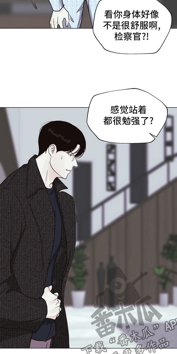 《法医疑云》第106章【第二季】两清 第4页