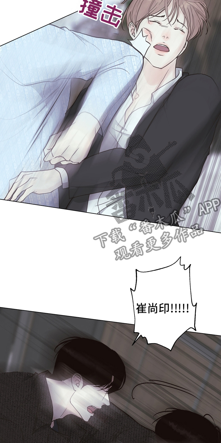 《法医疑云》第106章【第二季】两清 第7页