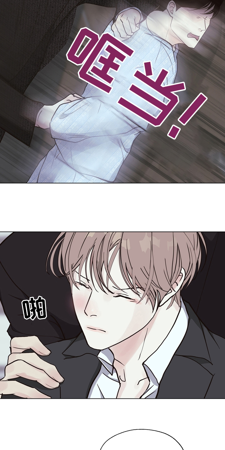 《法医疑云》第106章【第二季】两清 第8页