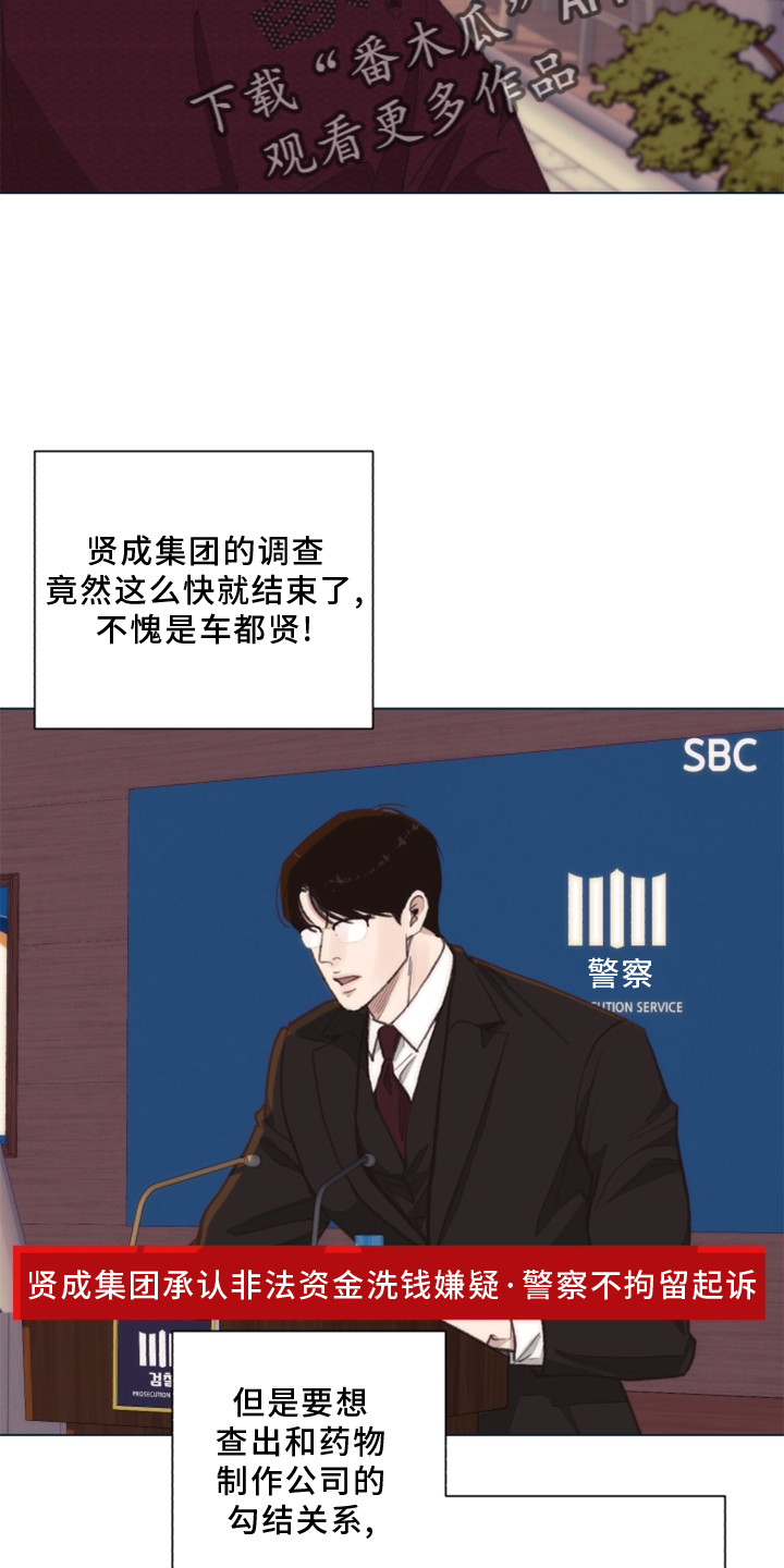 《法医疑云》第109章【番外】那里 第10页