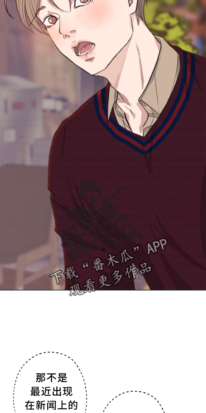 《法医疑云》第109章【番外】那里 第15页