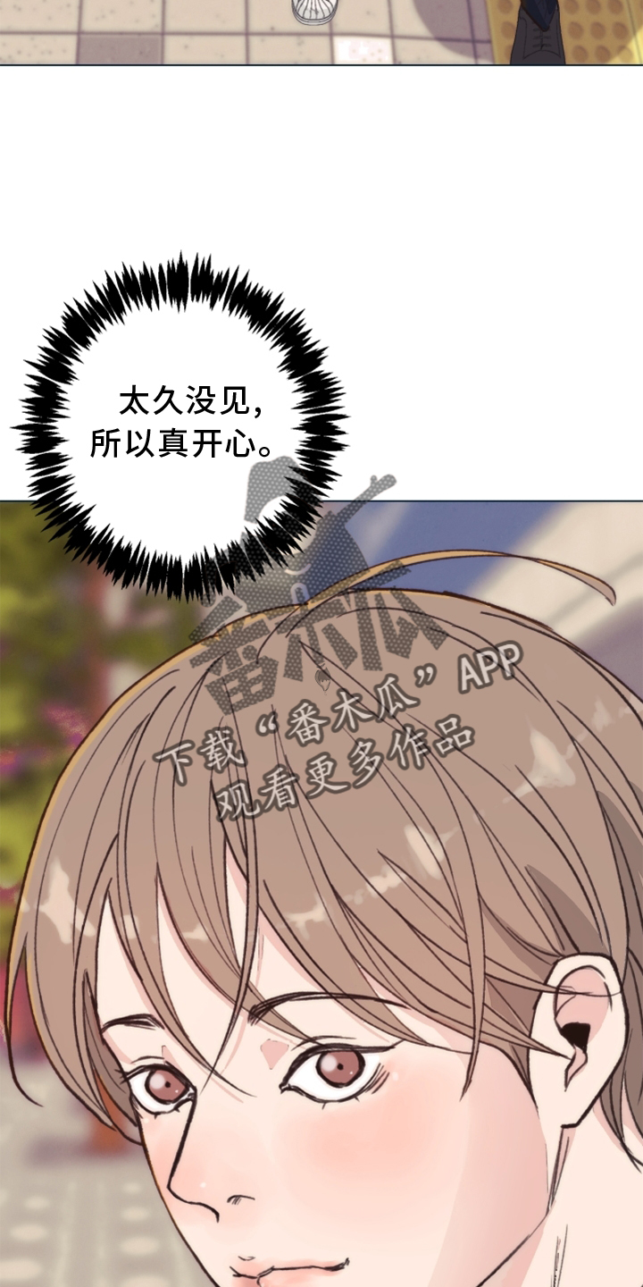 《法医疑云》第109章【番外】那里 第17页
