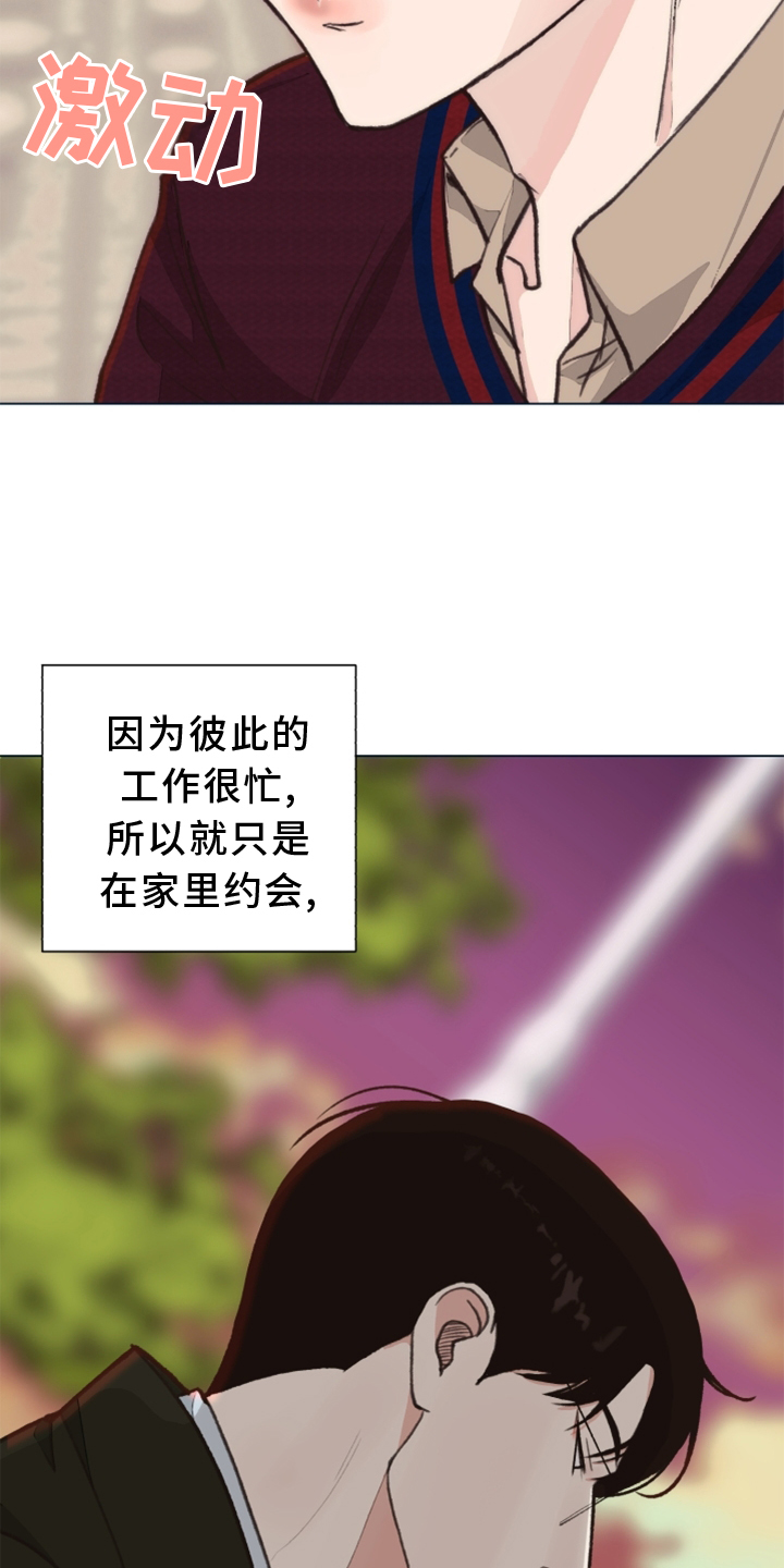 《法医疑云》第109章【番外】那里 第18页